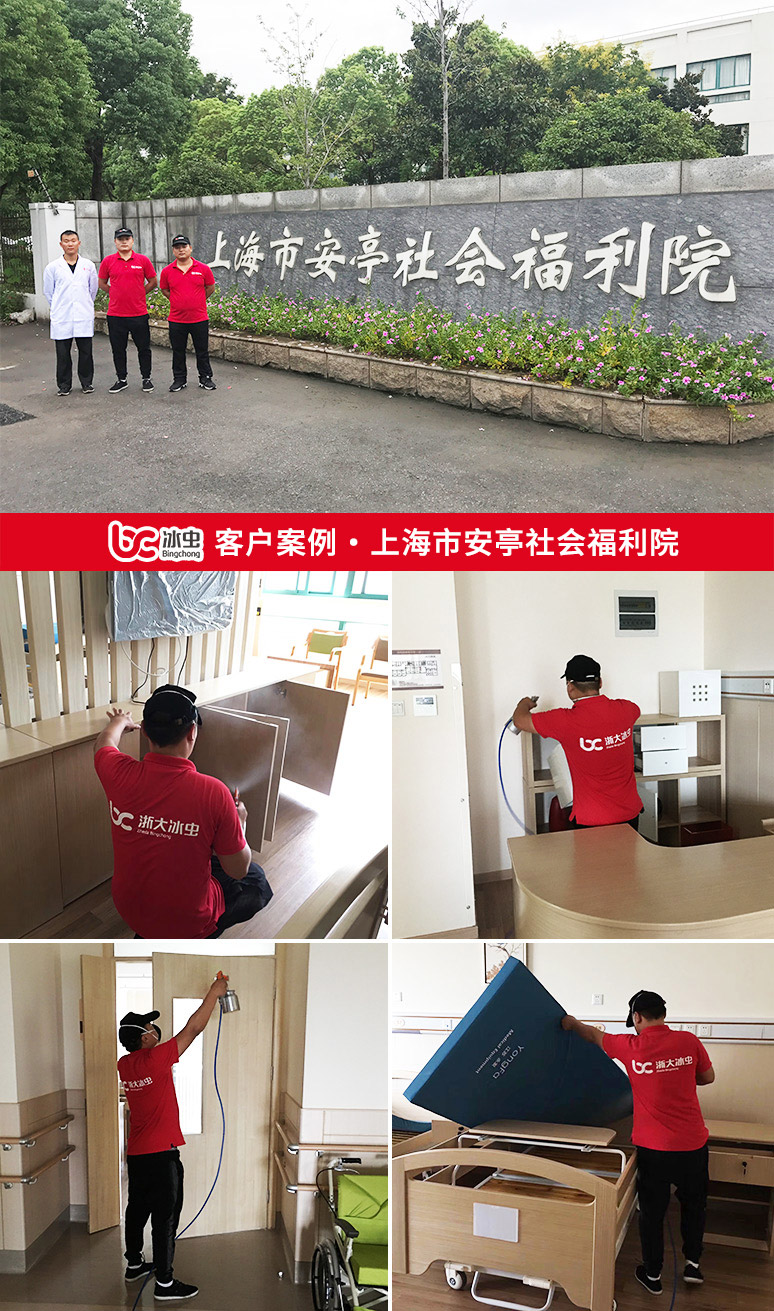 冰蟲(chóng)除甲醛案例-上海市安亭社會(huì )福利院