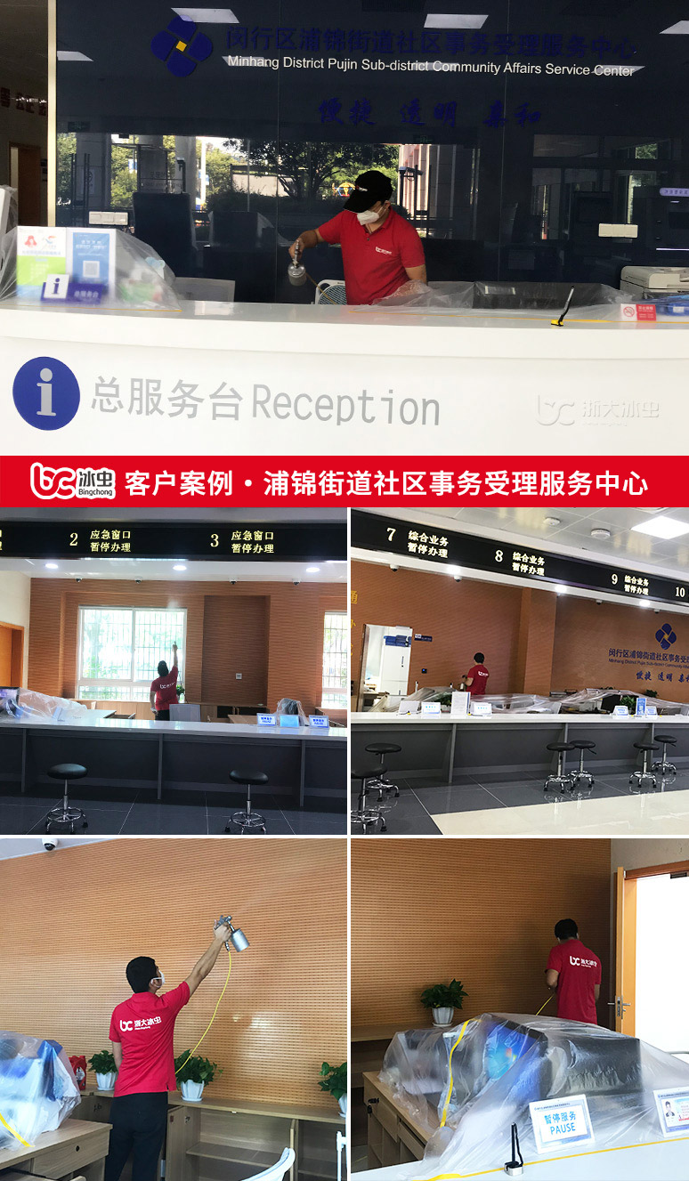 冰蟲(chóng)除甲醛案例-上海市閔行區浦錦街道社區事務(wù)受理服務(wù)中心