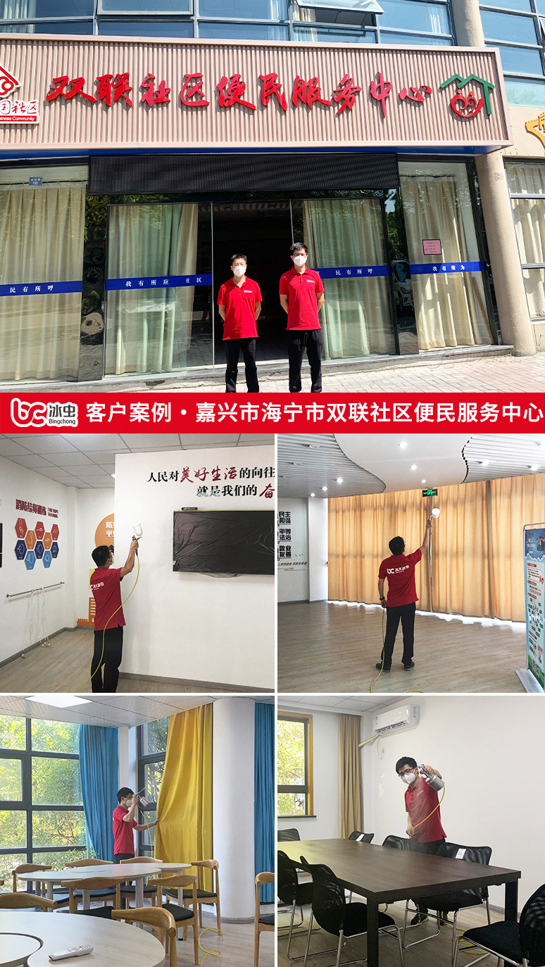 冰蟲(chóng)除甲醛案例-嘉興市海寧市雙聯(lián)社區便民服務(wù)中心