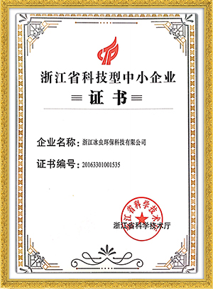 中小企業(yè)