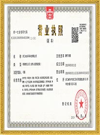 冰蟲(chóng)營(yíng)業(yè)執照